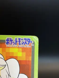 Ninetales File No. 038 Pokemon Bandai Carddass Japanese 1997 Pocket Monsters DMG - Image 5