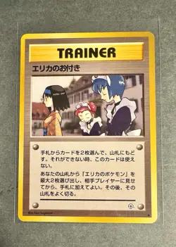 Erika's Maids Vintage Pokemon TCG Japanese Leaders Stadium - LP - Image 1