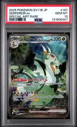 2025 POKEMON JAPANESE SV11B-BLACK BOLT SPECIAL ART RARE #167 SERPERIOR EX PSA 10 - Image 1
