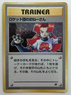 Sneak Attack Pokemon Trainer Card Gym Heroes Holo Vintage Rare Japan F/S - Image 1