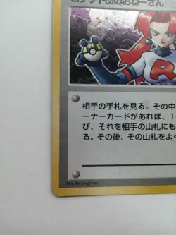 Sneak Attack Pokemon Trainer Card Gym Heroes Holo Vintage Rare Japan F/S - Image 2