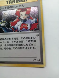 Sneak Attack Pokemon Trainer Card Gym Heroes Holo Vintage Rare Japan F/S - Image 3