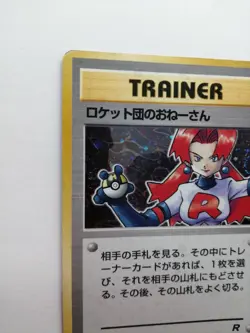 Sneak Attack Pokemon Trainer Card Gym Heroes Holo Vintage Rare Japan F/S - Image 5