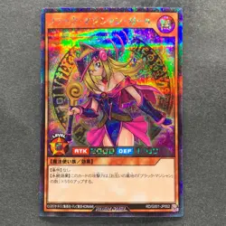 NM Dark Magician Girl RD/G001-JP002 Secret Rare RUSH DUEL YuGiOh 480 - Image 1