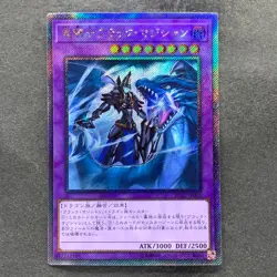 NM Dark Magician the Dragon Knight RC02-JP001 Extra Secret Rare YuGiOh 510 - Image 1