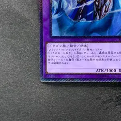 NM Dark Magician the Dragon Knight RC02-JP001 Extra Secret Rare YuGiOh 510 - Image 4