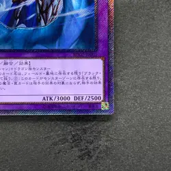 NM Dark Magician the Dragon Knight RC02-JP001 Extra Secret Rare YuGiOh 510 - Image 5
