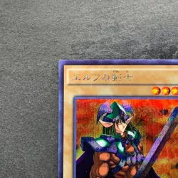 Celtic Guardian 15AX-JPM06 Secret Rare YuGiOh 100 - Image 2