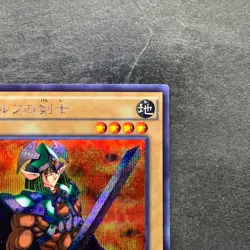 Celtic Guardian 15AX-JPM06 Secret Rare YuGiOh 100 - Image 3