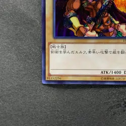 Celtic Guardian 15AX-JPM06 Secret Rare YuGiOh 100 - Image 4