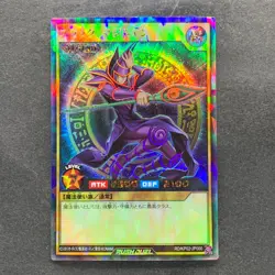 Dark Magician RD/KP02-JP000 Rush Rare YuGiOh 830 - Image 1