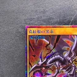 Red-Eyes Black Dragon RD/GRP1-JP016 Secret Rare Rush Duel YuGiOh 450 - Image 2