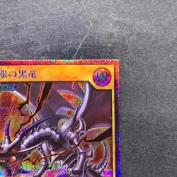 Red-Eyes Black Dragon RD/GRP1-JP016 Secret Rare Rush Duel YuGiOh 450 - Image 3