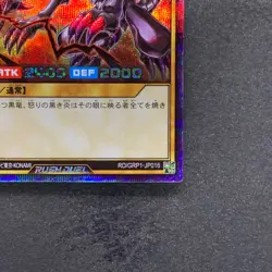 Red-Eyes Black Dragon RD/GRP1-JP016 Secret Rare Rush Duel YuGiOh 450 - Image 5