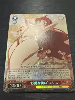 Mushoku tensei Weib weiss schwarz CH MTI/s83-054S SR Eris Holo Foil JP #221 - Image 2