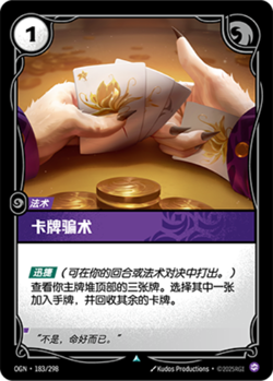 Stacked Deck - OGN 183 Chinese NM - Riftbound - Image 1