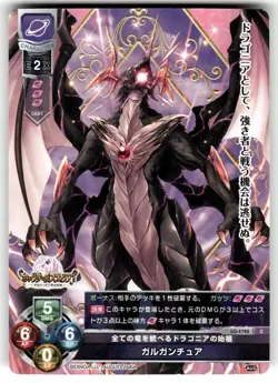 Lycee Overture August Games 3.0 Anime Trading Card LO-4782 C Gargantua - Image 1