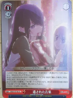 Weiss Schwarz Oshi no Ko OSK/S107-061R R Trading Card NM - Image 1