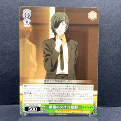 2023 WEISS SCHWARZ JP CHAINSAW MAN LAST CIGARETTE, HIMENO CSM/S96-037 (U) - Image 1