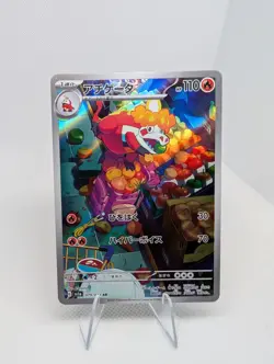Crocalor 079/073 - Sv1a: Triplet Beat Holo - Japanese Pokemon TCG Card - NM - Image 1