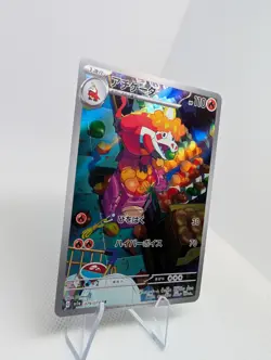 Crocalor 079/073 - Sv1a: Triplet Beat Holo - Japanese Pokemon TCG Card - NM - Image 2