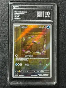 Pokemon PCG10 WIMPOD CSV4C 131/129 AR 2025 Chinese - Image 1