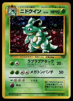 Pokemon Card - Nidoqueen Japanese Jungle 031 Holo Rare - Image 1