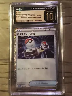 CGC Pristine 10 Switch Pokemon 2023 Japanese Holo Blastoise & Suicune EX Deck - Image 1