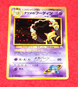SABRINA'S ALAKAZAM POKEMON JAPANESE GYM CHALLENGE RARE HOLO 065 (P15) - Image 1