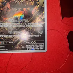 Shiftry 072/071 sv5m Cyber Judge Pokemon - US SELLER HOLO In EX+ Condition - Image 3