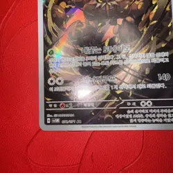 Shiftry 072/071 sv5m Cyber Judge Pokemon - US SELLER HOLO In EX+ Condition - Image 4