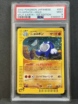 2002 Pokemon Japanese Split Earth Poliwrath Holo 1st Edition 052 PSA 9 - Image 1