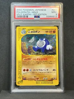 2002 Pokemon Japanese Split Earth Poliwrath Holo 1st Edition 052 PSA 9 - Image 2