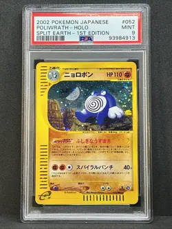 2002 Pokemon Japanese Split Earth Poliwrath Holo 1st Edition 052 PSA 9 - Image 3