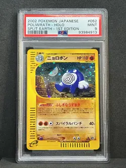 2002 Pokemon Japanese Split Earth Poliwrath Holo 1st Edition 052 PSA 9 - Image 4