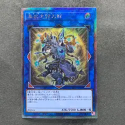 NM Noritoshi in Darkest Rainment EP19-JP069 Extra Secret Rare YuGiOh 280 - Image 1