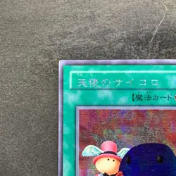 NM Graceful Dice G5-04 Secret Rare YuGiOh 400 - Image 2