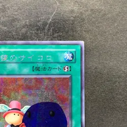 NM Graceful Dice G5-04 Secret Rare YuGiOh 400 - Image 3