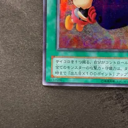 NM Graceful Dice G5-04 Secret Rare YuGiOh 400 - Image 4