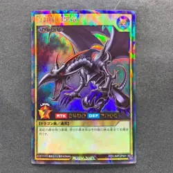 NM Red-Eyes Black Dragon RD/VJMP-JP001 Rush Rare YuGiOh 294 - Image 1