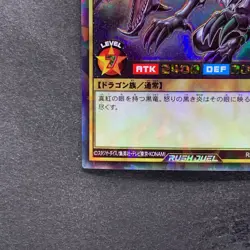 NM Red-Eyes Black Dragon RD/VJMP-JP001 Rush Rare YuGiOh 294 - Image 4