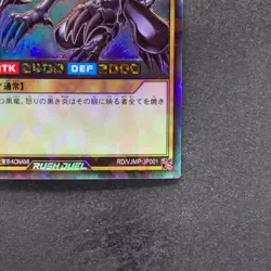 NM Red-Eyes Black Dragon RD/VJMP-JP001 Rush Rare YuGiOh 294 - Image 5