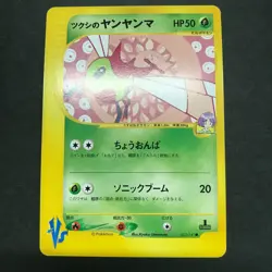Bugsy's Ledian Butterfree Beedrill VS Series Lot Non-Holo Japanese Pokemon Card - Image 4