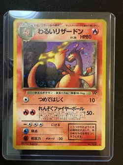 Charizard Dark Charizard 006 Team Rocket Japanese Holo Pokemon Card - Image 2