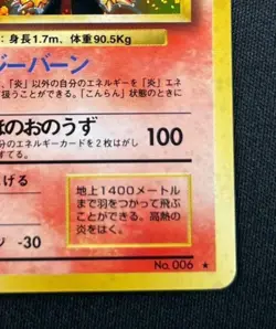 [VG] Charizard Pokemon Card Japanese No.006 Base Set 1996 Vintage Holo - Image 2