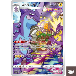 [NM] Pokemon Card Toxtricity Full Art 181/172 AR s12a VSTAR Universe Japanese - Image 1