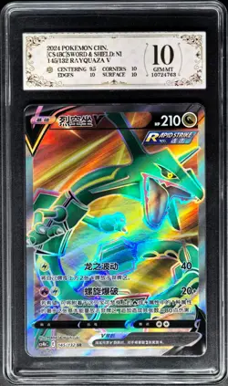 2024 Pokemon Cards CHN. Rayquaza V 145/132 SR PCG 10 (SAME AS PSA 10) - Image 1