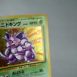 (A-) Nidoking No.034 Base set Old Pokemon Card Japanese y204-6 - Image 4