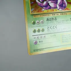 (A-) Nidoking No.034 Base set Old Pokemon Card Japanese y204-6 - Image 5