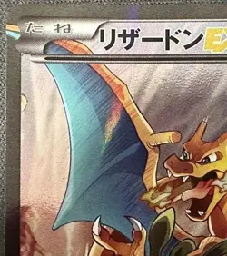 Charizard EX 276 XY-P Japanese Art Collection Limited Pokemon Card Promo - Image 2